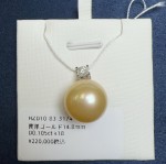 E3 南洋金珠14.8mm D0.105ct K18 吊墜