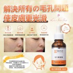 WS 毛穴美容液 30ml