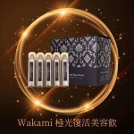 Wakami 極光復活美容飲 20ml*20本