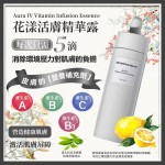 Recherche Beauté 花漾活膚精華露 Aura IV Vitamin Infusion Essence 50ml